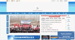 Desktop Screenshot of binzhou.gov.cn